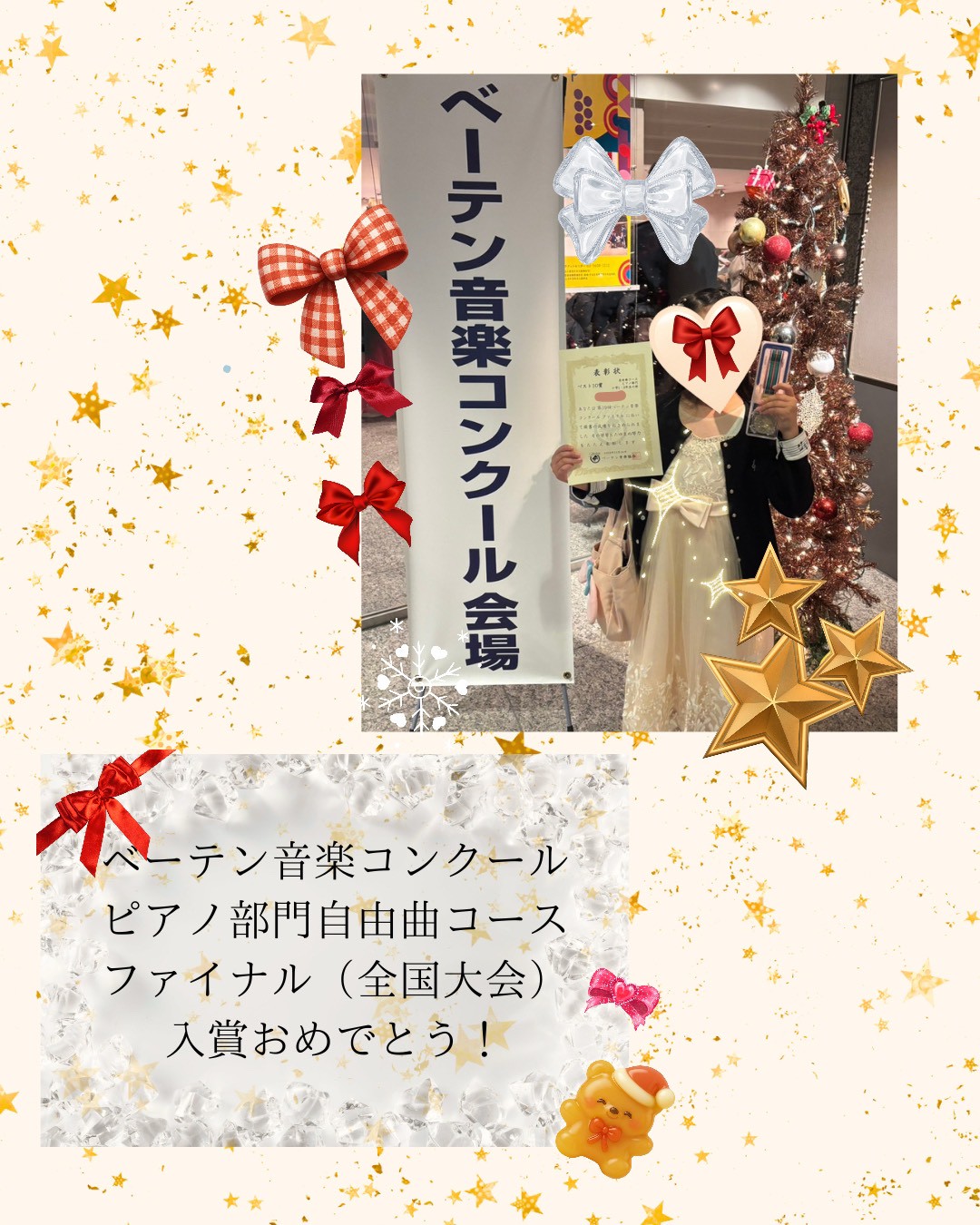 コンクール実績
