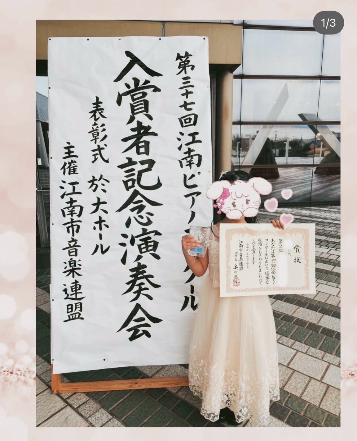 コンクール実績