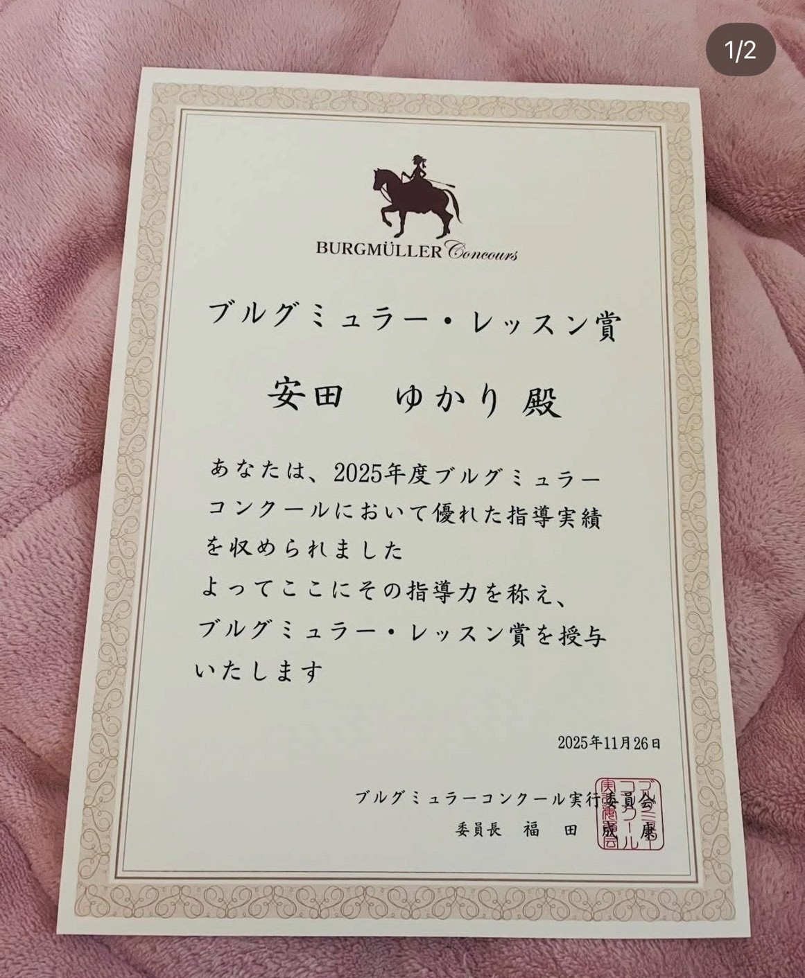 コンクール実績