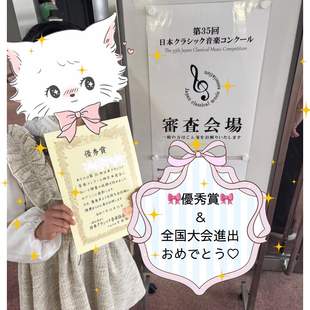 コンクール実績