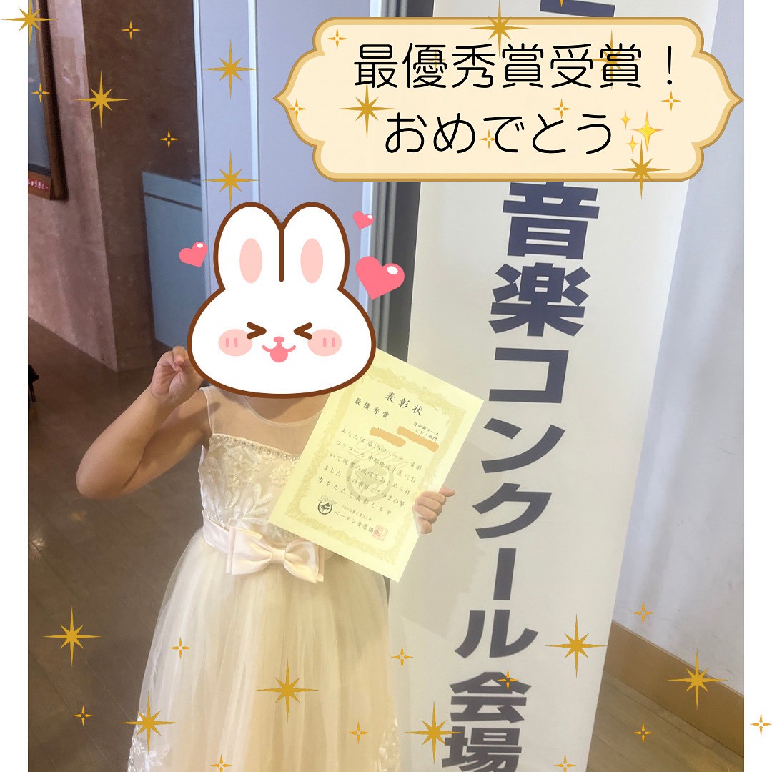 コンクール実績