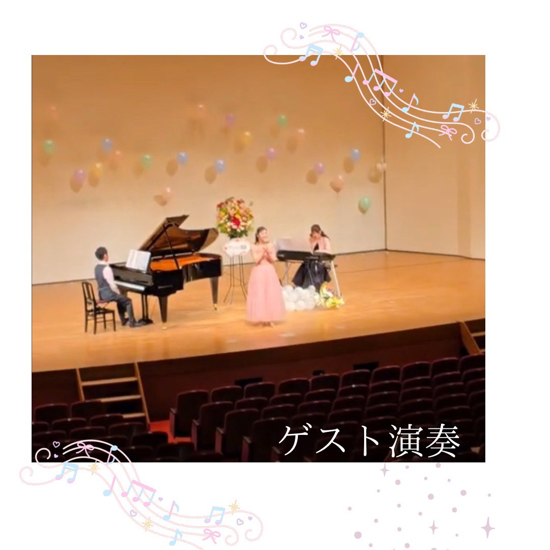 ゲスト演奏